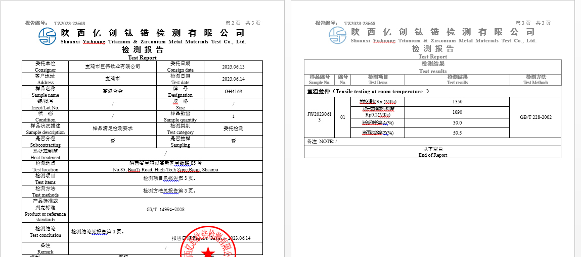 GH4169報告.jpg